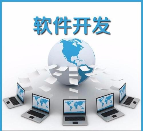 如何尋找一家靠譜的軟件店進(jìn)行軟件開(kāi)發(fā)