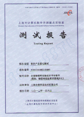 專業(yè)軟件測試服務(wù) 資質(zhì)榮譽鑄就卓越品質(zhì)